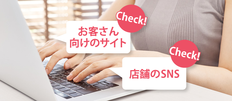 添い寝カフェで働く前に確認したいこと