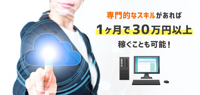 クラウドソーシング